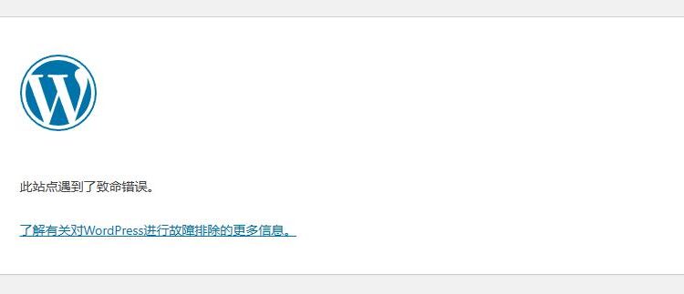 WordPress升级数据库失败怎么办?