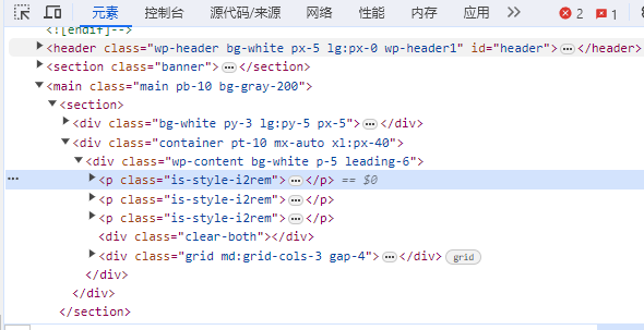 wordpress首行缩进class